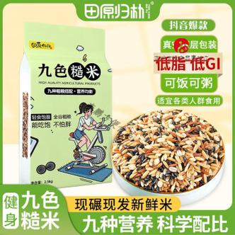 茗仟mingqian九色糙米新米杂粮饭5斤低脂五谷杂粮粗粮主食五色糙米